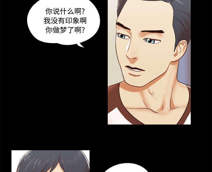 日本邪恶漫画色系韩漫全集-第22话 邀请无删减无遮挡章节图片 