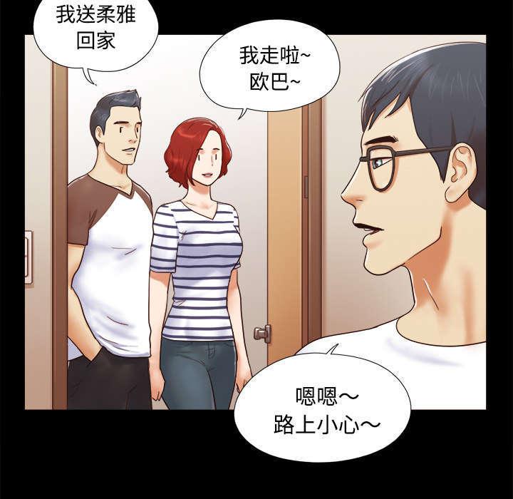 日本邪恶漫画色系韩漫全集-第22话 邀请无删减无遮挡章节图片 