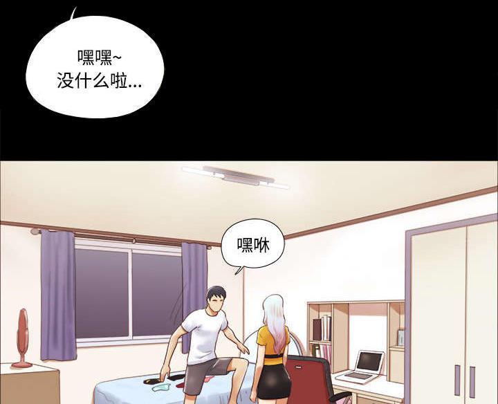 日本邪恶漫画色系韩漫全集-第22话 邀请无删减无遮挡章节图片 