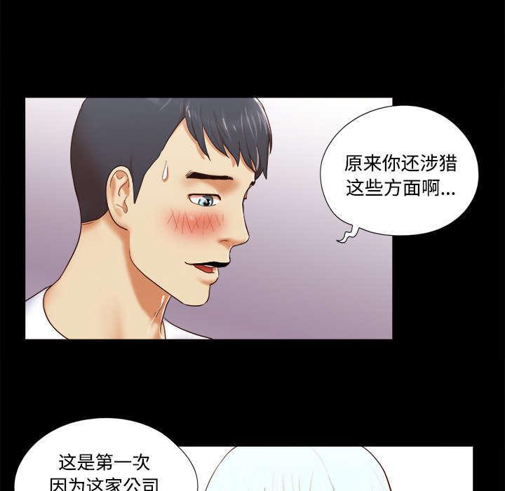 日本邪恶漫画色系韩漫全集-第22话 邀请无删减无遮挡章节图片 