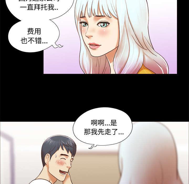 日本邪恶漫画色系韩漫全集-第22话 邀请无删减无遮挡章节图片 