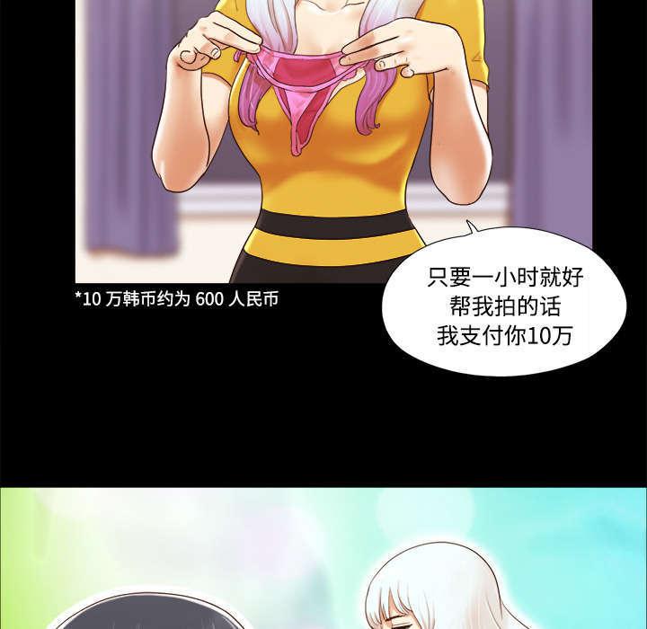 日本邪恶漫画色系韩漫全集-第22话 邀请无删减无遮挡章节图片 