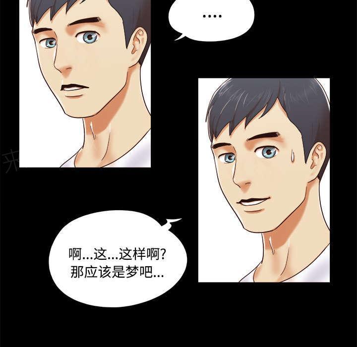 日本邪恶漫画色系韩漫全集-第22话 邀请无删减无遮挡章节图片 