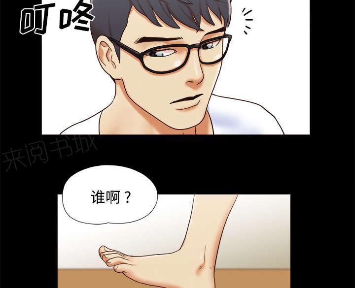 日本邪恶漫画色系韩漫全集-第22话 邀请无删减无遮挡章节图片 