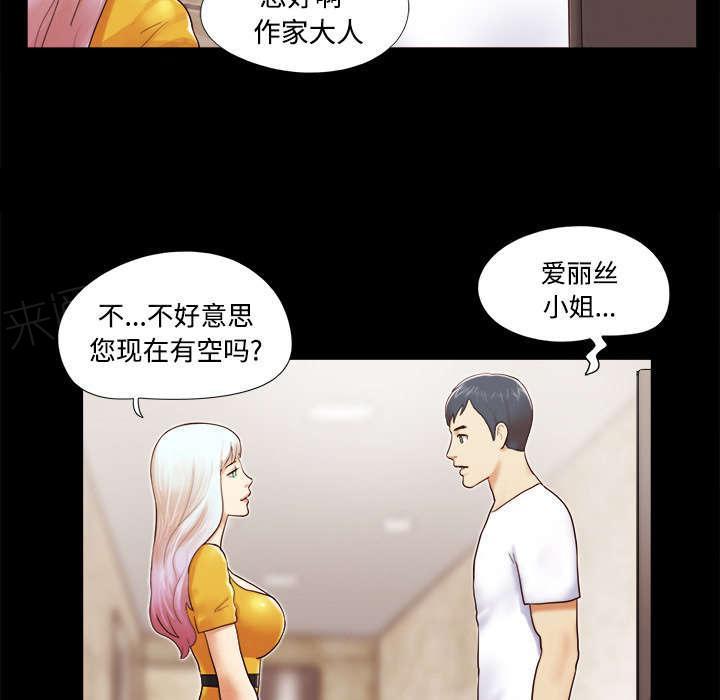 日本邪恶漫画色系韩漫全集-第22话 邀请无删减无遮挡章节图片 