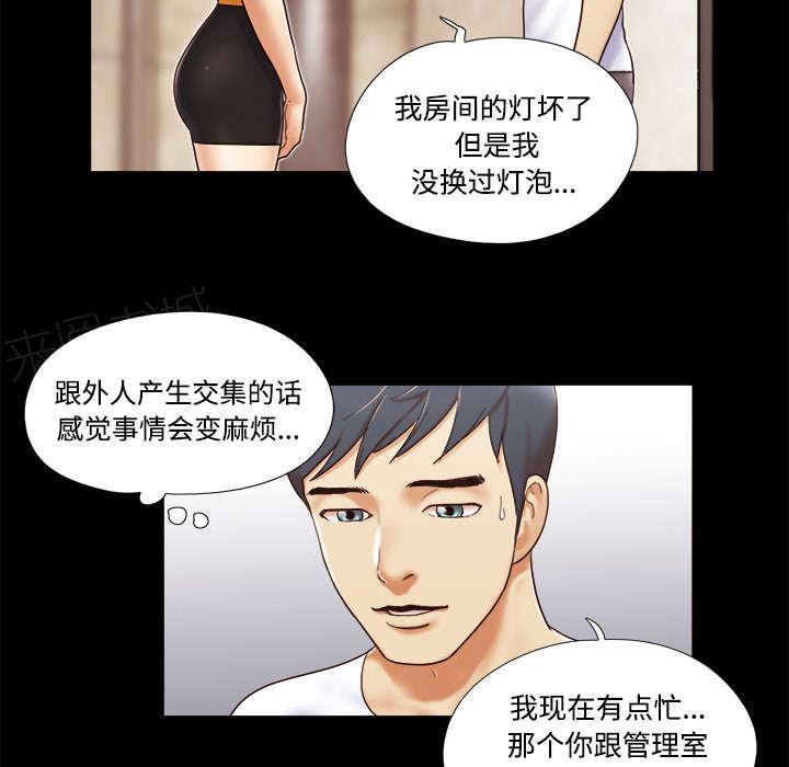 日本邪恶漫画色系韩漫全集-第22话 邀请无删减无遮挡章节图片 