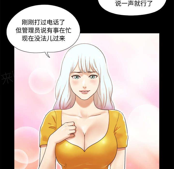 日本邪恶漫画色系韩漫全集-第22话 邀请无删减无遮挡章节图片 