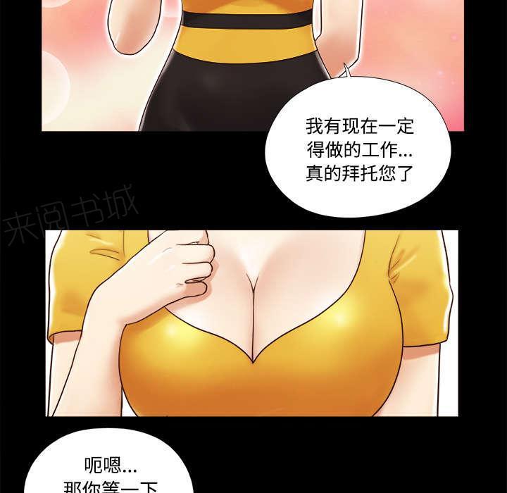日本邪恶漫画色系韩漫全集-第22话 邀请无删减无遮挡章节图片 