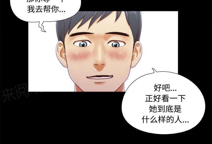 日本邪恶漫画色系韩漫全集-第22话 邀请无删减无遮挡章节图片 