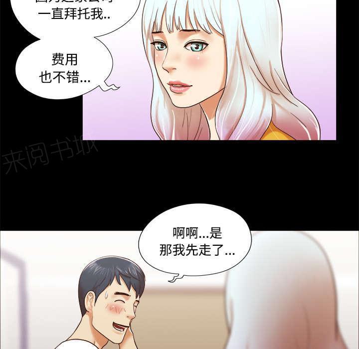 日本邪恶漫画色系韩漫全集-第22话 邀请无删减无遮挡章节图片 