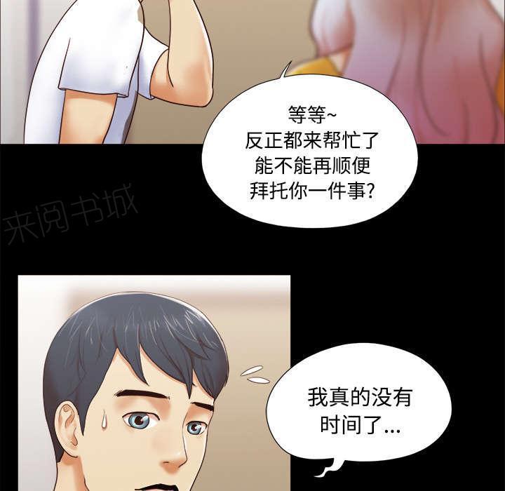 日本邪恶漫画色系韩漫全集-第22话 邀请无删减无遮挡章节图片 