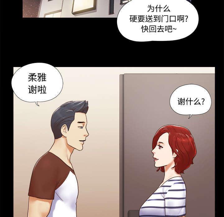 日本邪恶漫画色系韩漫全集-第23话 诱惑无删减无遮挡章节图片 