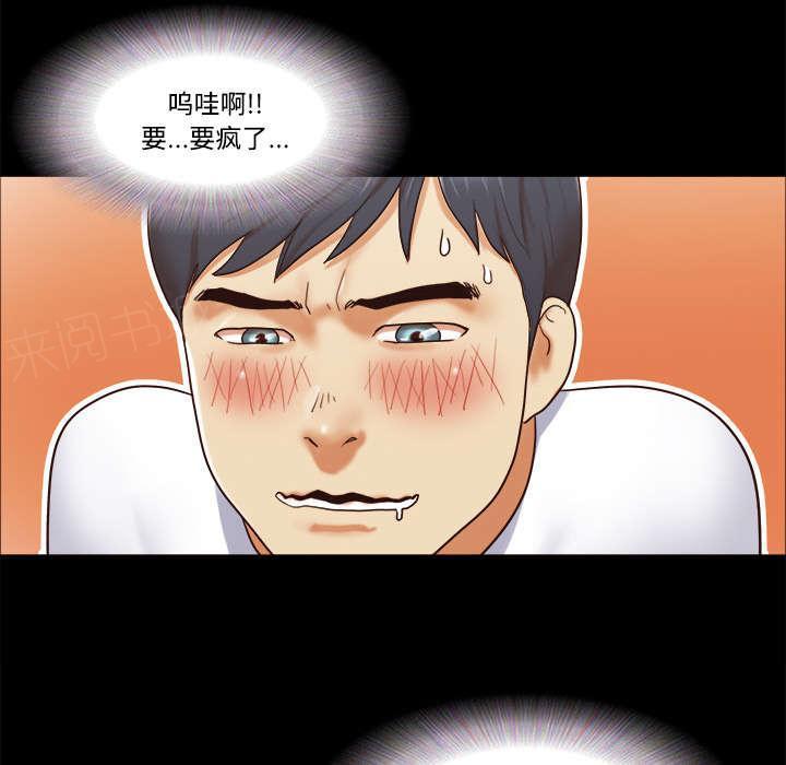 日本邪恶漫画色系韩漫全集-第23话 诱惑无删减无遮挡章节图片 