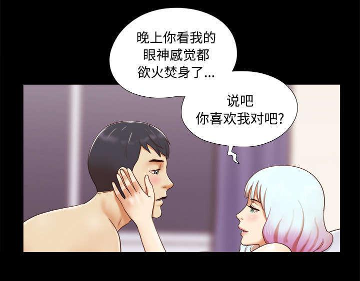 日本邪恶漫画色系韩漫全集-第25话 喜欢无删减无遮挡章节图片 