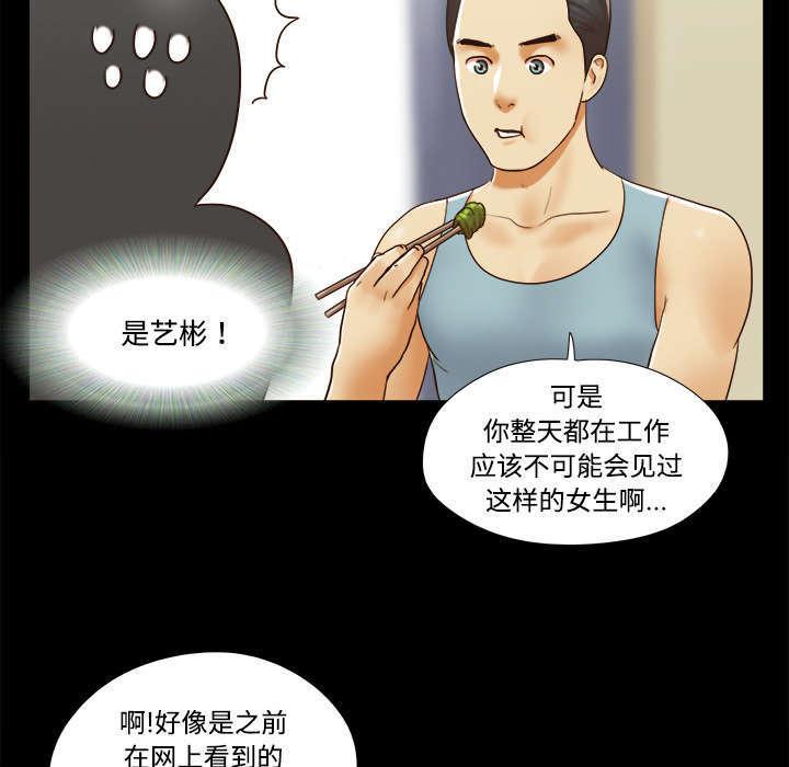 日本邪恶漫画色系韩漫全集-第26话 确认无删减无遮挡章节图片 
