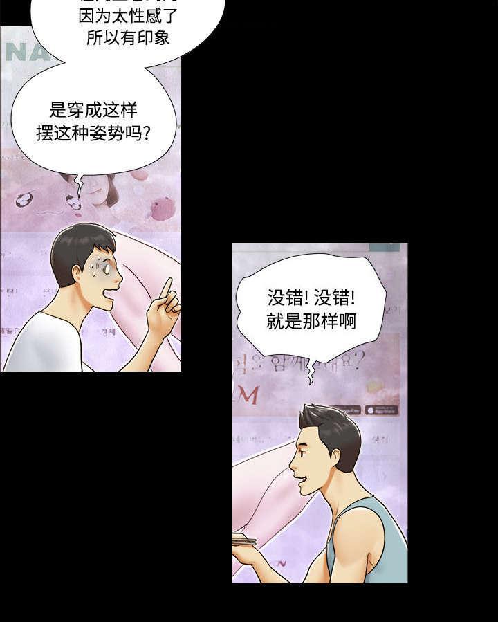 日本邪恶漫画色系韩漫全集-第26话 确认无删减无遮挡章节图片 