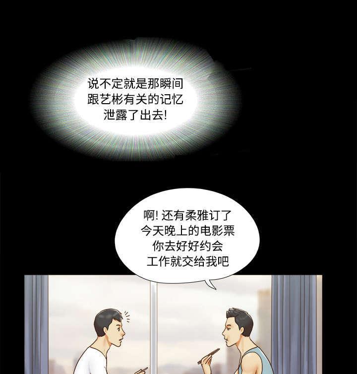日本邪恶漫画色系韩漫全集-第26话 确认无删减无遮挡章节图片 