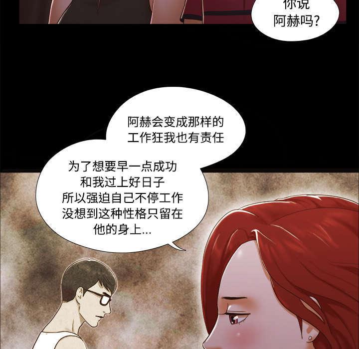 日本邪恶漫画色系韩漫全集-第26话 确认无删减无遮挡章节图片 
