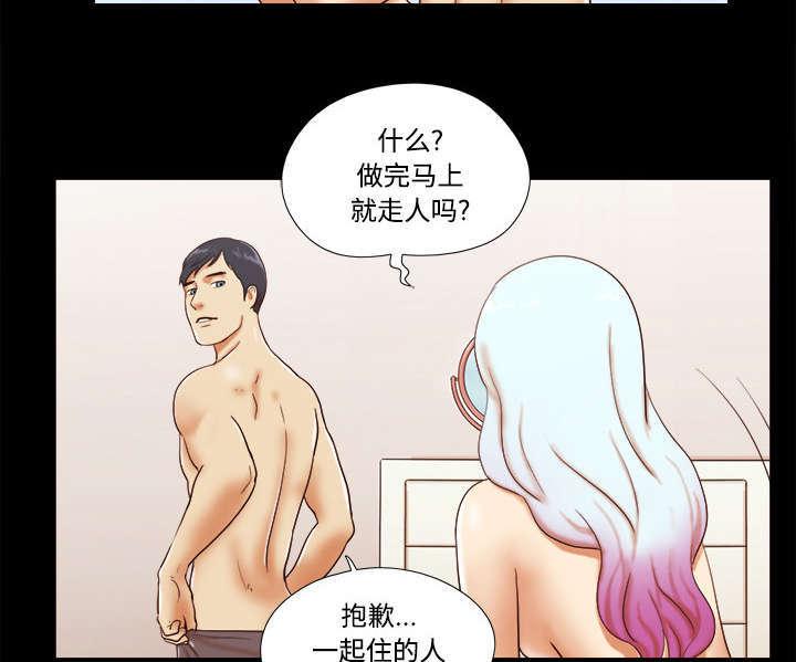 日本邪恶漫画色系韩漫全集-第27话 隐瞒无删减无遮挡章节图片 