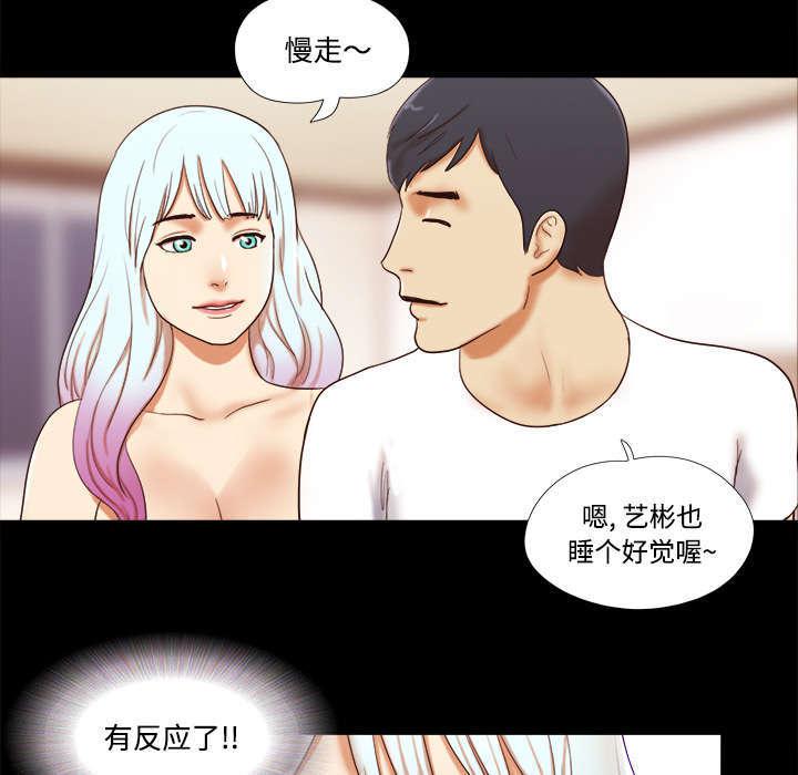 日本邪恶漫画色系韩漫全集-第27话 隐瞒无删减无遮挡章节图片 