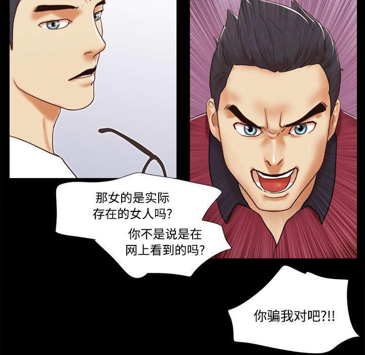 日本邪恶漫画色系韩漫全集-第28话 控制记忆无删减无遮挡章节图片 