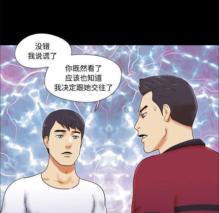 日本邪恶漫画色系韩漫全集-第28话 控制记忆无删减无遮挡章节图片 