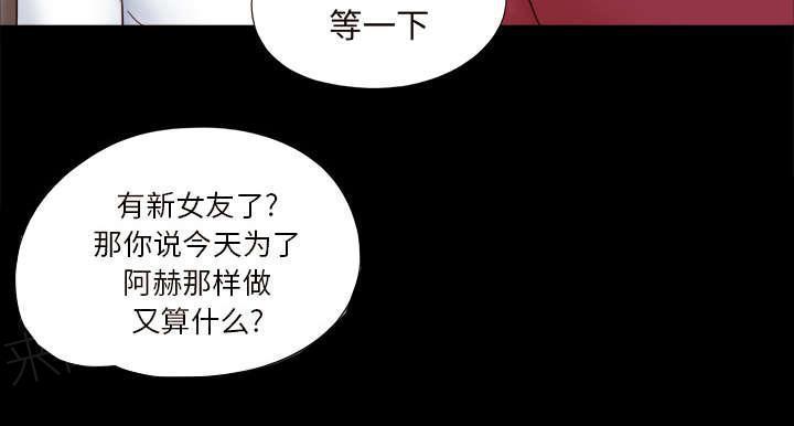 日本邪恶漫画色系韩漫全集-第28话 控制记忆无删减无遮挡章节图片 