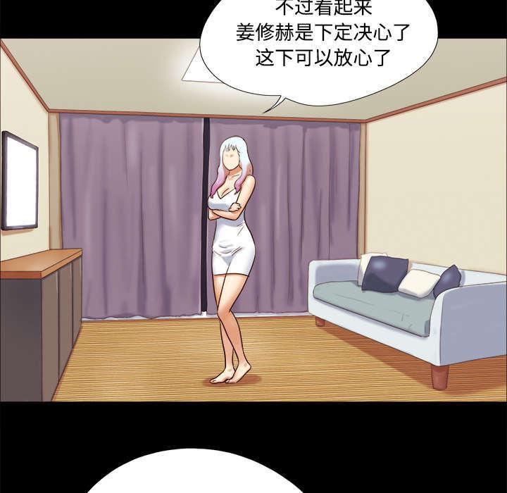 日本邪恶漫画色系韩漫全集-第29话 诅咒无删减无遮挡章节图片 