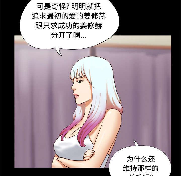 日本邪恶漫画色系韩漫全集-第29话 诅咒无删减无遮挡章节图片 
