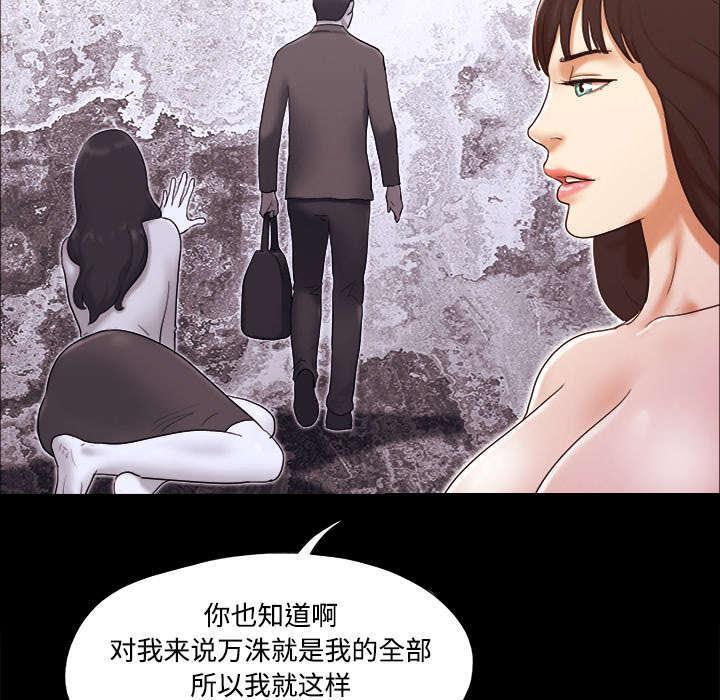 日本邪恶漫画色系韩漫全集-第29话 诅咒无删减无遮挡章节图片 