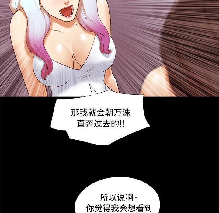 日本邪恶漫画色系韩漫全集-第29话 诅咒无删减无遮挡章节图片 