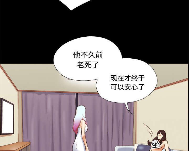 日本邪恶漫画色系韩漫全集-第29话 诅咒无删减无遮挡章节图片 