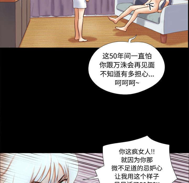 日本邪恶漫画色系韩漫全集-第29话 诅咒无删减无遮挡章节图片 