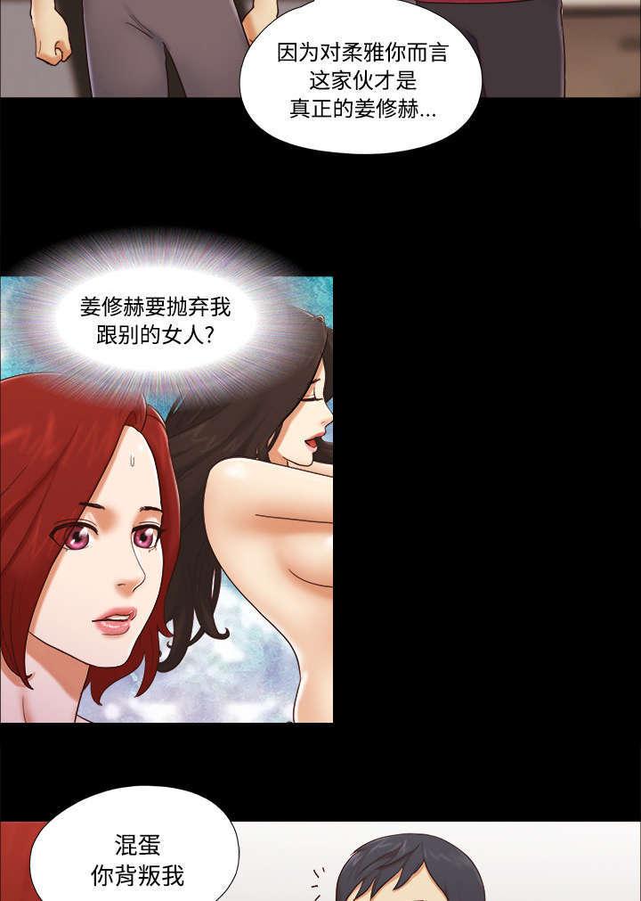 日本邪恶漫画色系韩漫全集-第29话 诅咒无删减无遮挡章节图片 