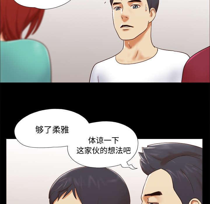 日本邪恶漫画色系韩漫全集-第29话 诅咒无删减无遮挡章节图片 
