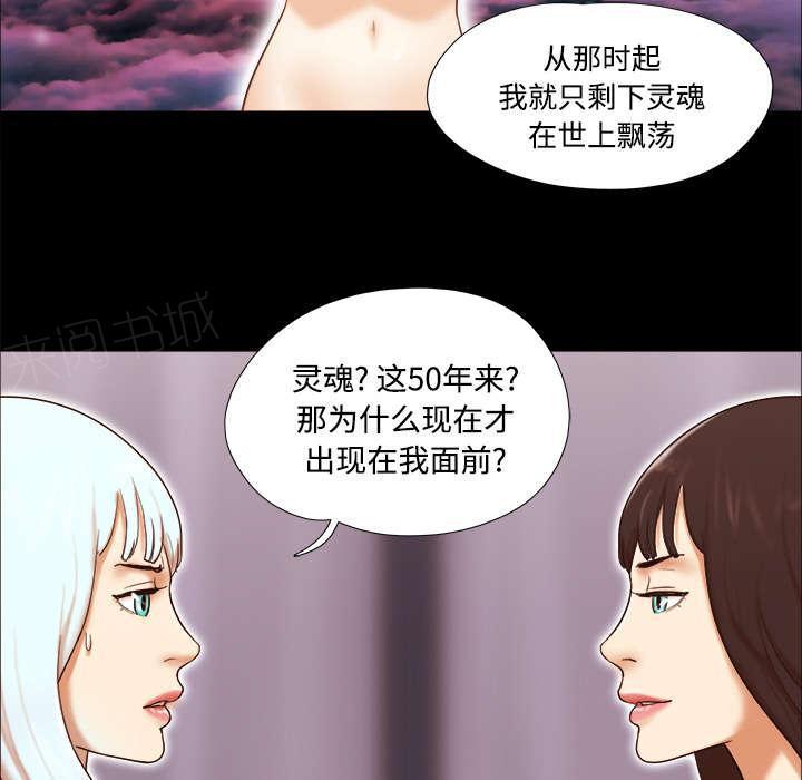 日本邪恶漫画色系韩漫全集-第29话 诅咒无删减无遮挡章节图片 