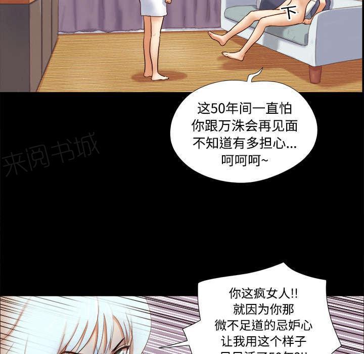 日本邪恶漫画色系韩漫全集-第29话 诅咒无删减无遮挡章节图片 