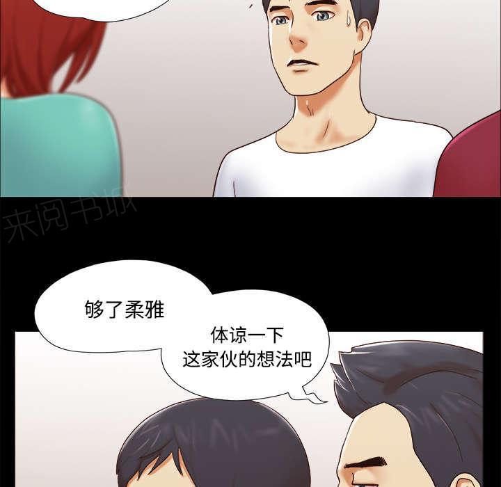 日本邪恶漫画色系韩漫全集-第29话 诅咒无删减无遮挡章节图片 
