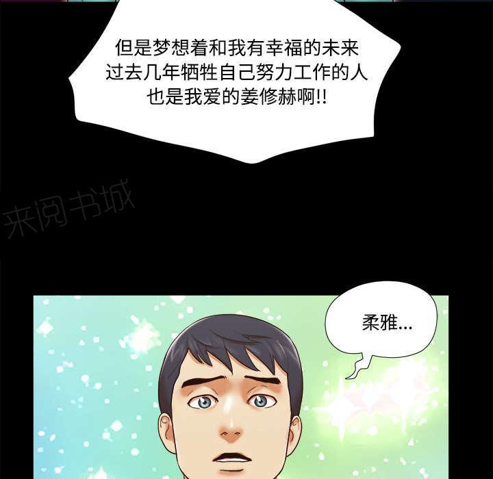 日本邪恶漫画色系韩漫全集-第29话 诅咒无删减无遮挡章节图片 