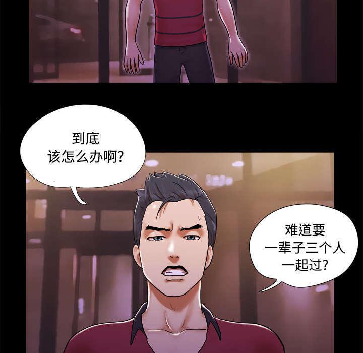 日本邪恶漫画色系韩漫全集-第30话 真相无删减无遮挡章节图片 