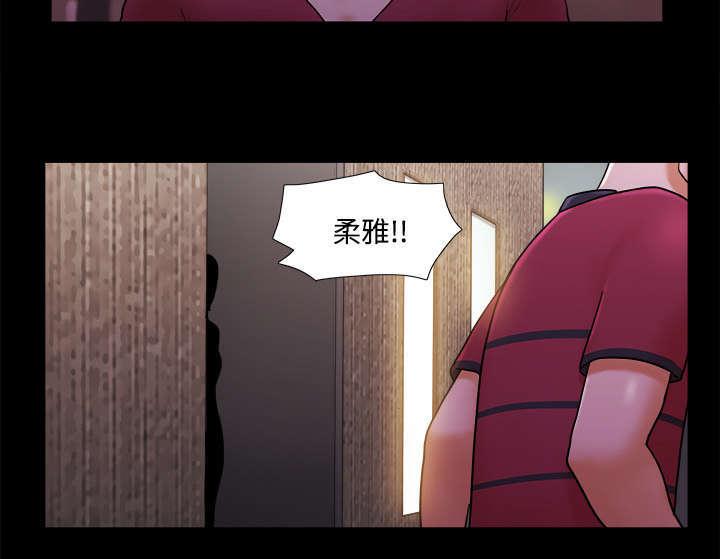 日本邪恶漫画色系韩漫全集-第30话 真相无删减无遮挡章节图片 