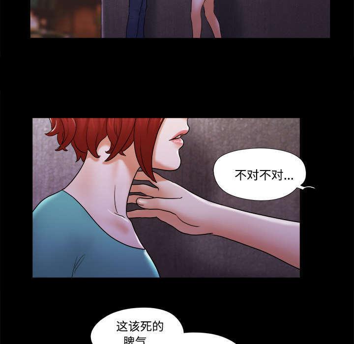 日本邪恶漫画色系韩漫全集-第30话 真相无删减无遮挡章节图片 