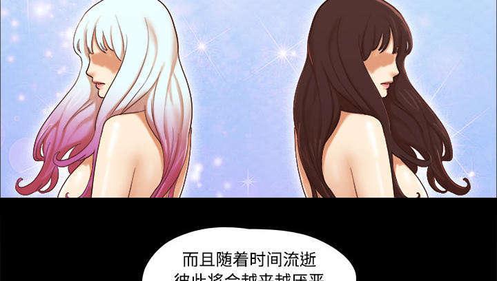 日本邪恶漫画色系韩漫全集-第30话 真相无删减无遮挡章节图片 