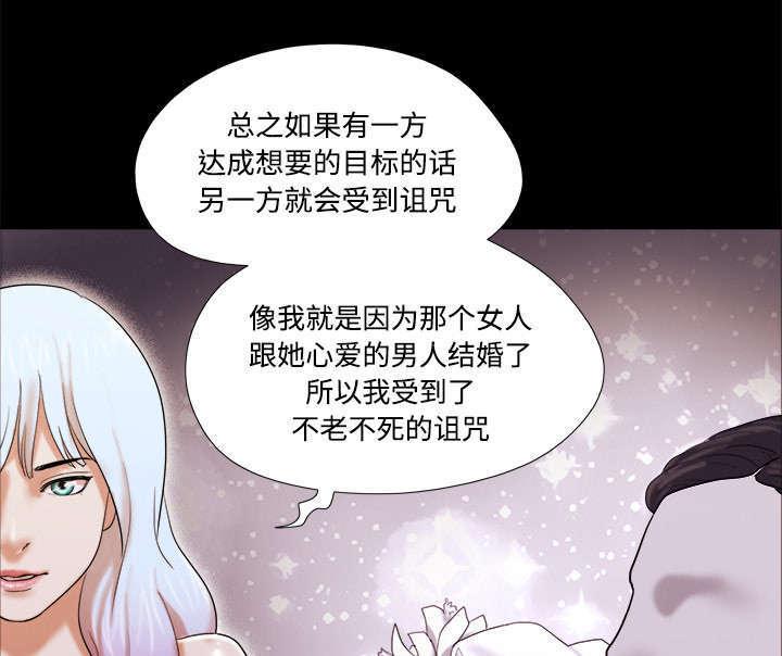 日本邪恶漫画色系韩漫全集-第30话 真相无删减无遮挡章节图片 
