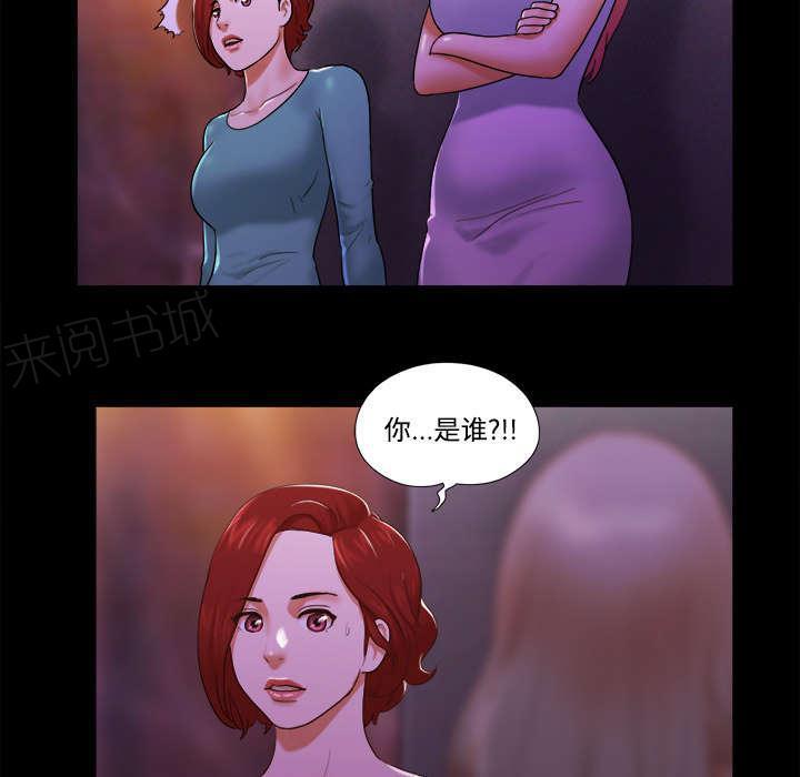 日本邪恶漫画色系韩漫全集-第30话 真相无删减无遮挡章节图片 