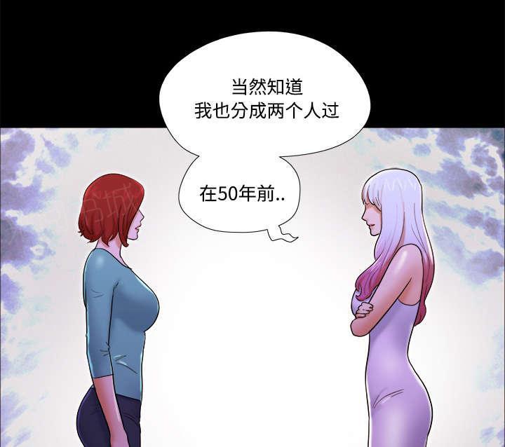 日本邪恶漫画色系韩漫全集-第30话 真相无删减无遮挡章节图片 