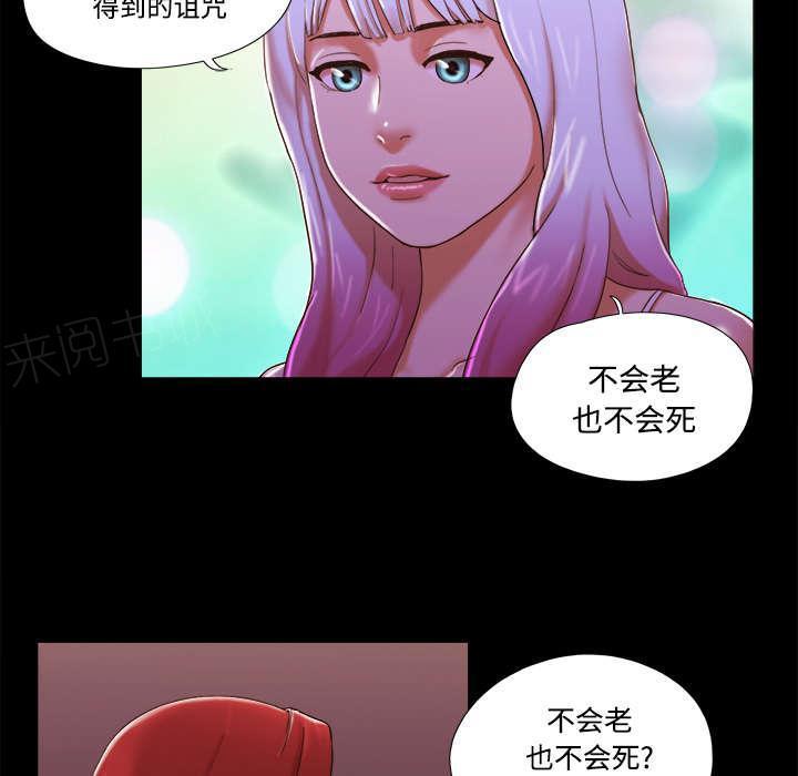 日本邪恶漫画色系韩漫全集-第30话 真相无删减无遮挡章节图片 