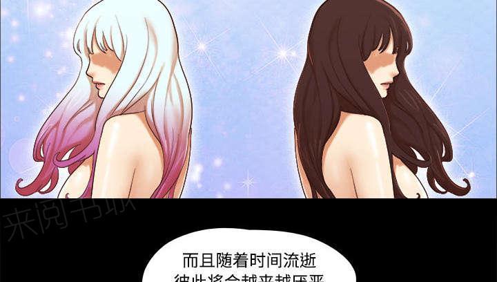 日本邪恶漫画色系韩漫全集-第30话 真相无删减无遮挡章节图片 