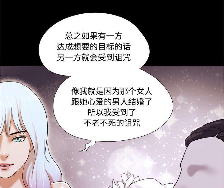 日本邪恶漫画色系韩漫全集-第30话 真相无删减无遮挡章节图片 