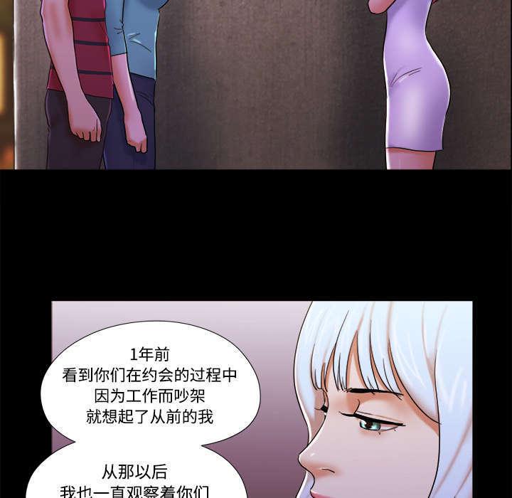 日本邪恶漫画色系韩漫全集-第31话 不老不死无删减无遮挡章节图片 